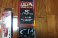 EGIXILE（エギザイル）♪ヽ(*´▽)ノ♪