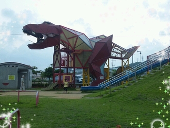 ☆恐竜公園☆