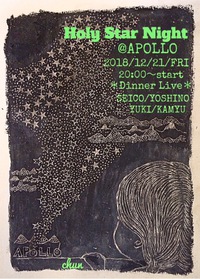 APOLLOにて…☆ディナーライブのお知らせです☆ 2018/12/09 00:40:08