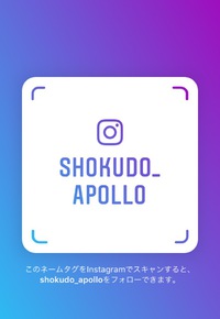 Instagram始めました。 2018/08/07 08:46:15