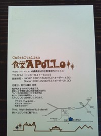 食堂ＡＰＯＬＬＯ・定休日とお休みのお知らせ 2013/02/08 09:12:00