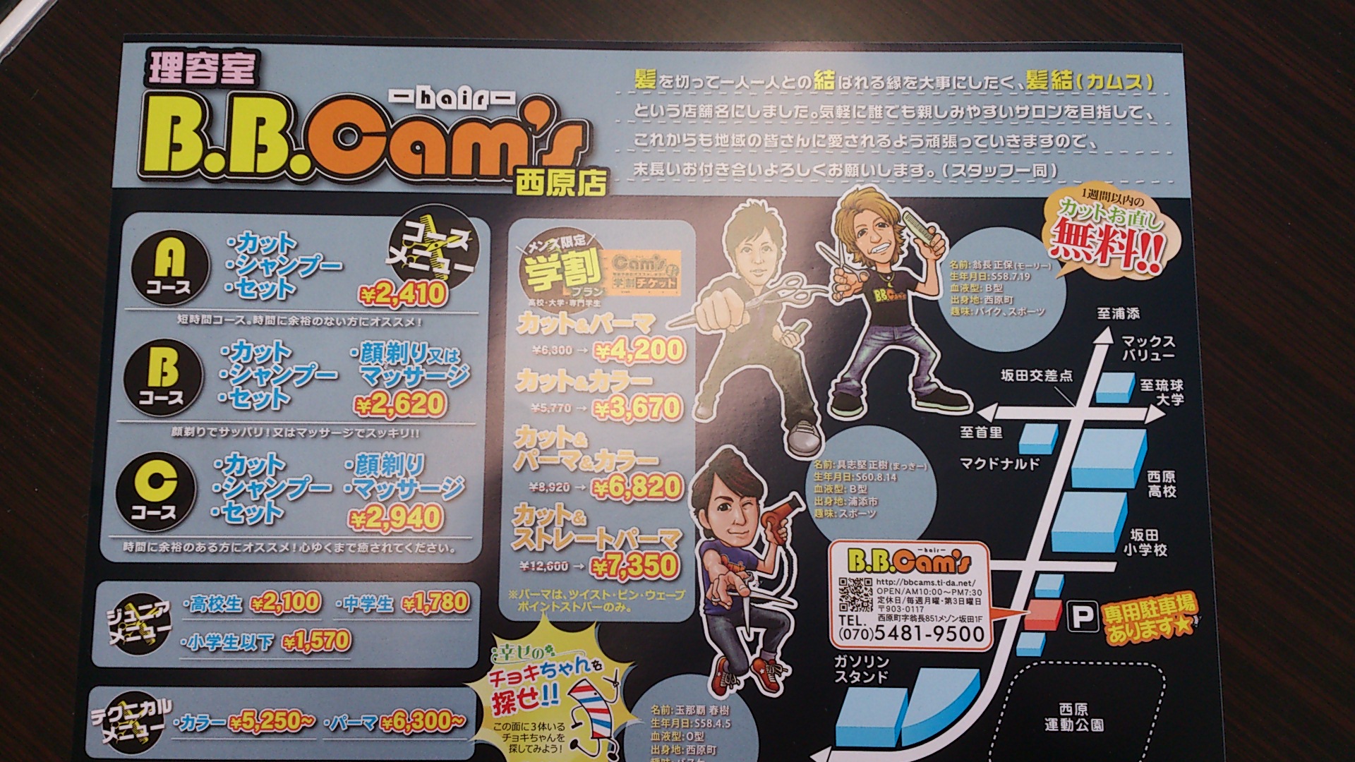 ＮＥＷチラシ！！できました！！
