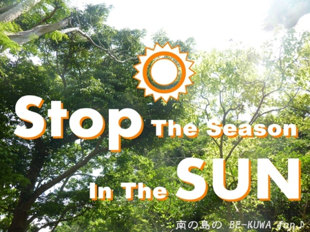★夏よ逃げないでくれ & オキカブセット & オキヒラCBF1