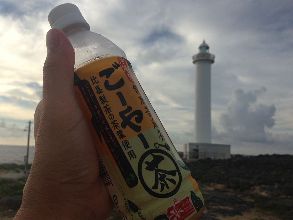 残波岬泰期像とごーやー茶