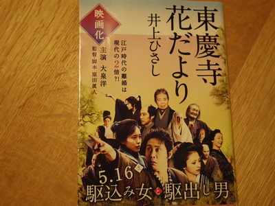 福 島ぐらしブログ２ 東慶寺花だより を読んだ