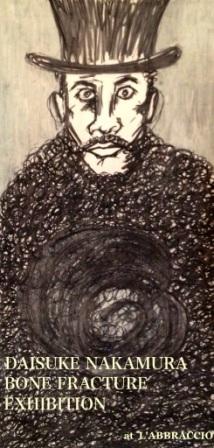 BONE FRACTURE EXHIBITION 　骨折展