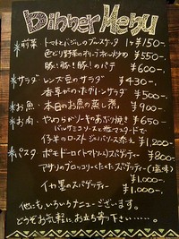食堂ＡＰＯＬＬＯ・ディナーメニューのお知らせ 2013/01/10 18:32:42