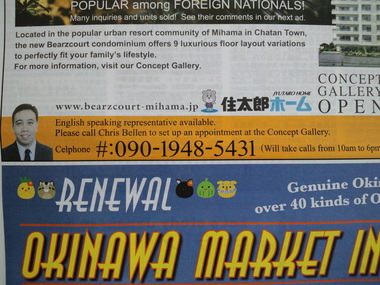 ジャパン アップデートへ広告を掲載しました。