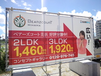 広告看板を設置しました。