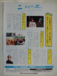 映画「ニライの丘」協賛広告
