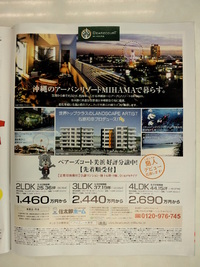 マンスリーよしもと　へ広告を掲載