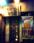 飲み会です・・・