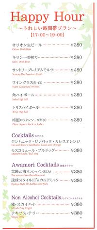 12月突入！お得なタイムサービス！！