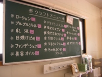 アロマクラフト♪