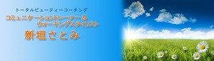 5月度ウォーキングレッスンご案内＆お知らせ
