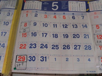 カレンダー 2011/05/20 09:17:54