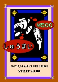 イベント 2012/07/12 21:58:18
