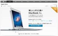 MacBookAir、上海出荷！ 2011/08/01 21:29:41