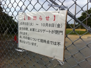 宜野湾市 市民広場の米軍による閉鎖