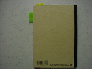 [手帳術]「結果を出す人」はノートに何を書いているのか？Vol.2