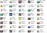 [iPhone/iPodTouch] スキマ時間のプチ学習に！