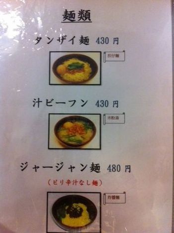 那覇で気軽に本格的台湾屋台料理が楽しめる「旺來」さん