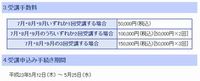 [診断士]実務補習、本日より申し込み開始！ 2011/05/12 22:53:37