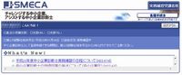 ［診断士］実務ホシュウ１５万円！申し込み完了！ 2011/05/16 09:36:30