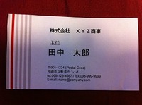 [iPhone] 最強の名刺管理アプリ CamCard がスゴイ。 2011/05/08 16:25:58