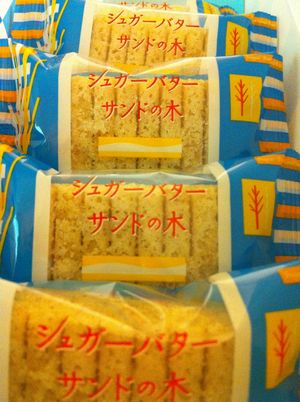 10年夏の東京土産No1シュガーバターサンドの木惚れました。