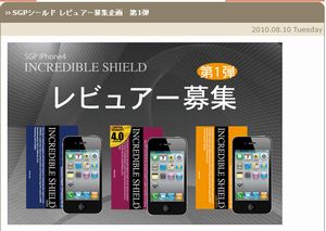 [iPhone4]ケース保証プログラム、私の選択は(*)speck、来週到着