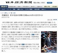 事例ⅠorⅡorⅢ?　老舗復活、若手社長の決断