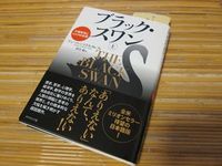 「ノーベル経済学賞は金融危機に責任がある」とタレブ氏叫ぶ！