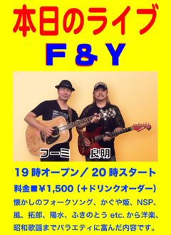 F&Ｙ LIVE やります