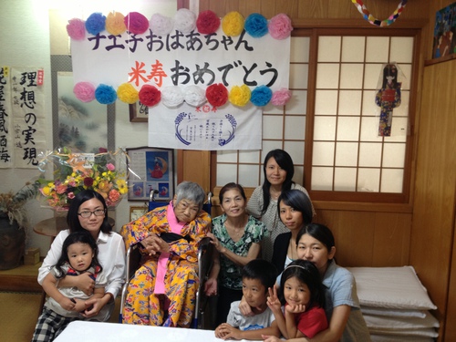 おばあちゃん 米寿のお祝い おめでとうございます In 沖縄市 お届け料理 あいあいケータリング沖縄のブログ