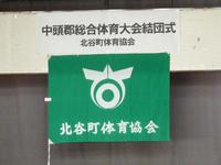 中頭郡総合体育大会（夏季大会）に向けた結団式 2015/08/07 18:42:18