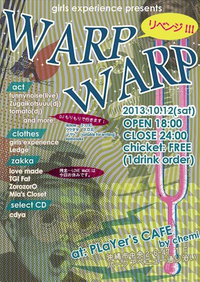 本日10/12(土)girls experience presents「WARP WARP」‼︎ 2013/10/12 13:07:58