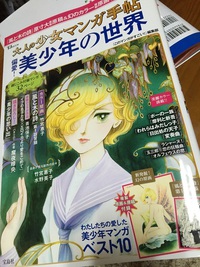 美少年と、美中年。