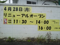 リニューアルしました 2014/04/27 15:31:05