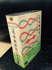 戯曲集 2015/01/31 23:13:27