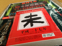 仲松商事のロングライフデザイン賞受賞の日めくりを使ったカレンダー