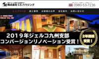 弊社のホームページをリニューアルさせていただきました！