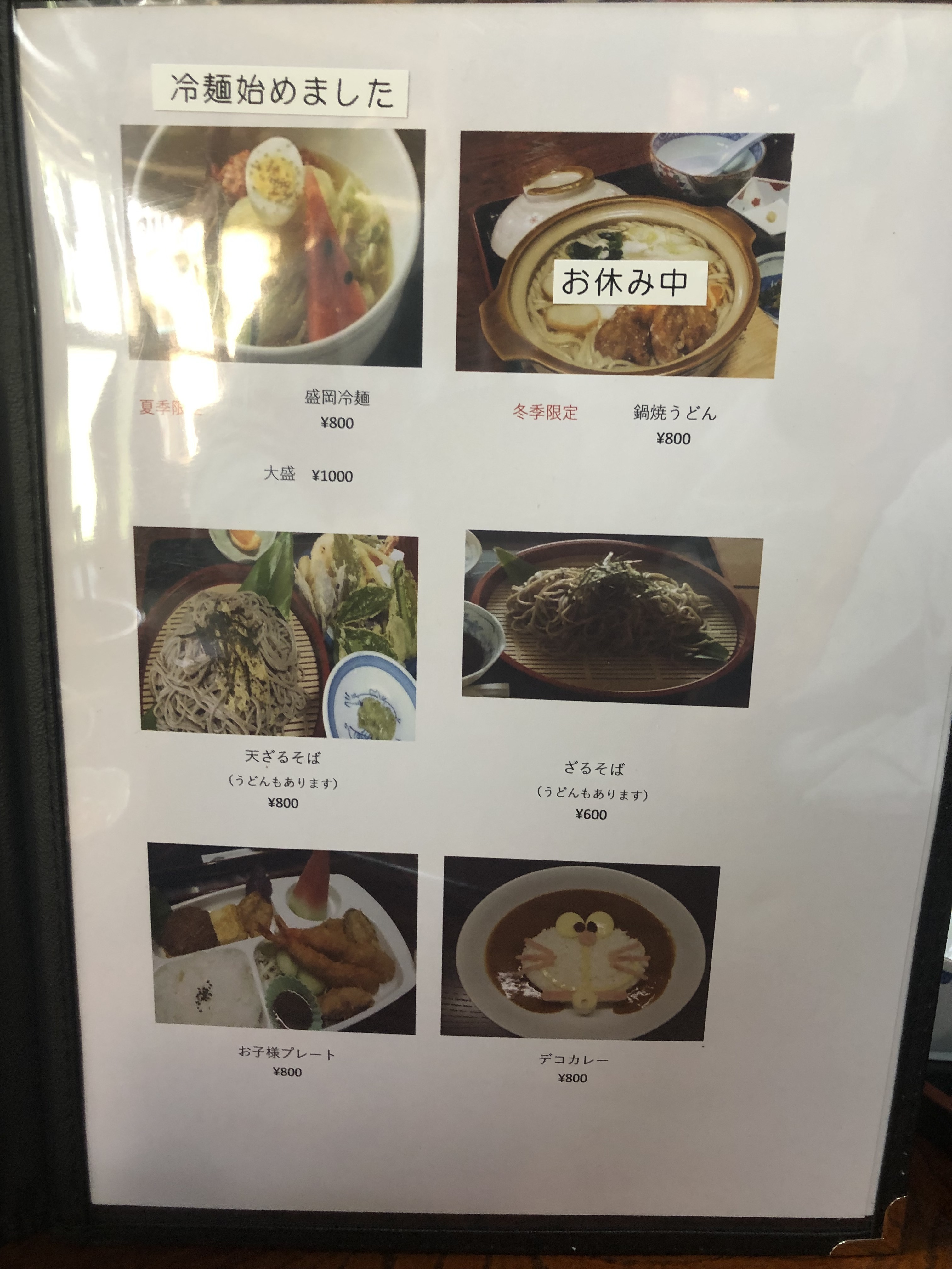 今帰仁平敷古民家「島の味うめ吉亭」リフォーム後の様子