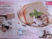 塩黒糖シフォンがＪＯＨＯデビュー！の巻