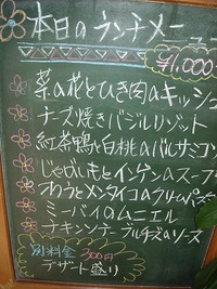 フルール・パリ 2010/07/31 16:55:34