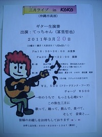 ギターライブ