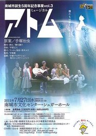 アトム ワークショップ開催！