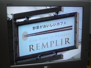 TV「ウチナーの鼓動」で紹介されました！