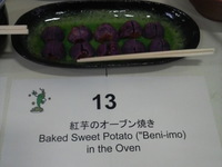 Tasting party  ③