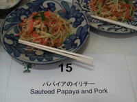 Tasting Party ②
